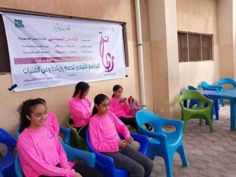 «رياضة الإسكندرية» تطلق سلسلة فعاليات البرنامج القيادي للفتيات «ريحانة»