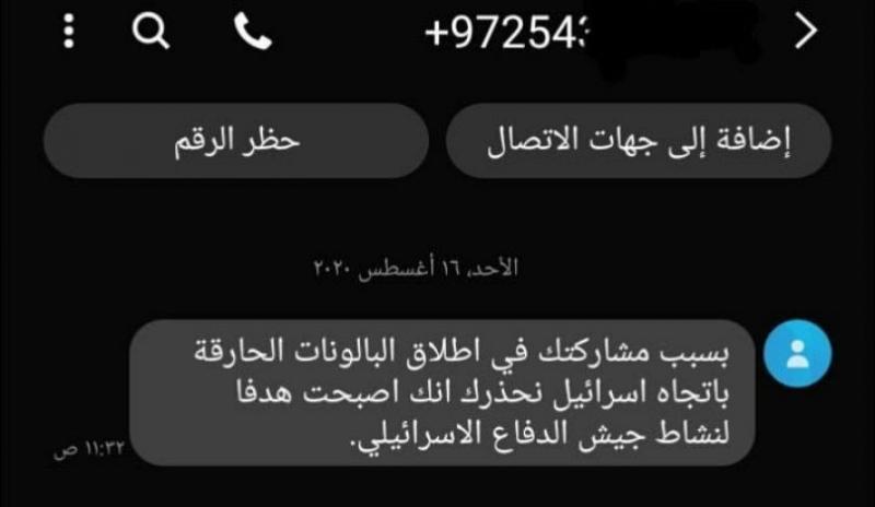 جيش الاحتلال يهدد الفلسطينيين عبر رسائل نصية