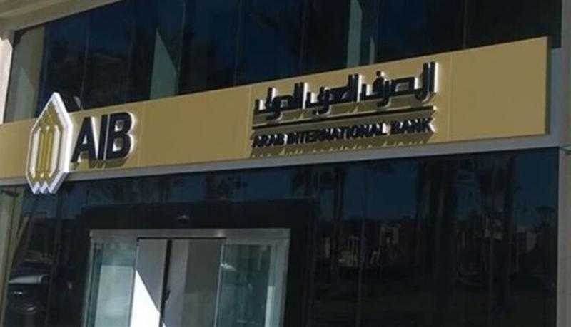 عمومية المصرف العربي الدولي توافق على إطالة مدة عمل البنك 50 عاماً