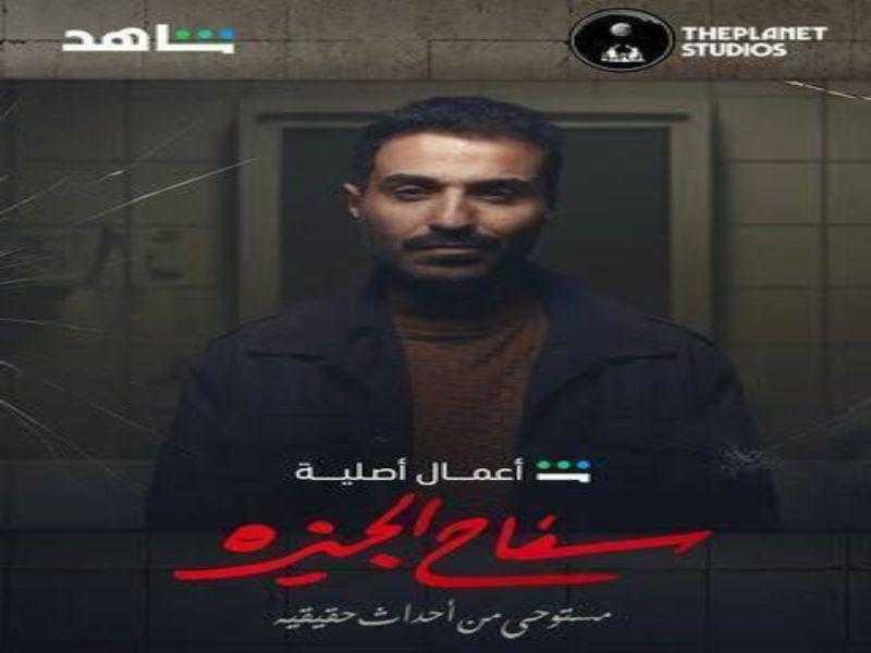أحمد فهمي يعلق على تكريم الجامعة الأمريكية له عن مسلسل ”سفاح الجيزة”