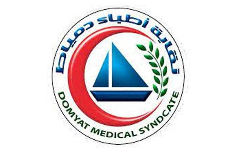 البلتاجي نقيبًا لأطباء دمياط.. وأبو الخير وسلامة ومشعل وبصل أعضاء لاستكمال المجلس