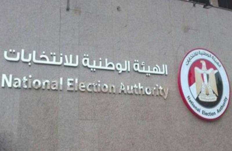 ”الهيئة الوطنية للانتخابات” تواصل تلقي اعتراضات مرشحي رئاسة الجمهورية