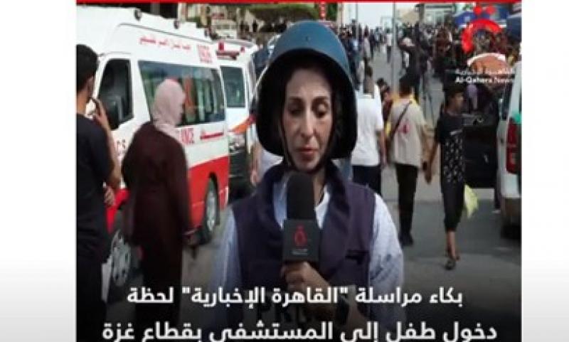 بكاء مراسلة ”القاهرة الإخبارية” لحظة وصول جثمان طفل إلى المستشفى بقطاع غزة