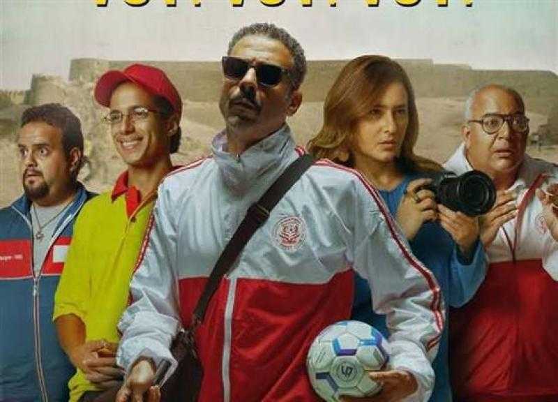 ”فوي فوي فوي” يواصل تصدره لشباك التذاكر السينمائي