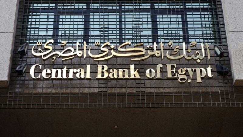 قرار جديد من ”المركزي” بشأن استخدام بطاقات الائتمان لأغراض السفر بالخارج