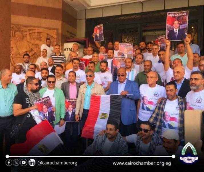 غرفة تجارة القاهرة تنظم وقفة تضامنية لدعم رؤية الرئيس السيسي في قضية غزة