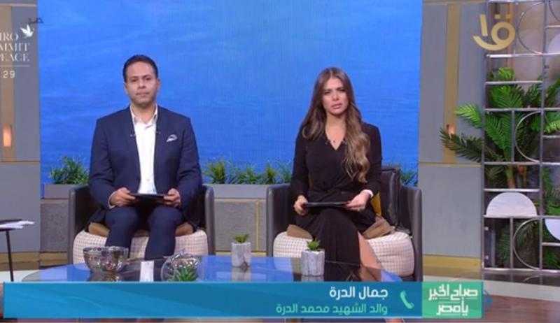 والد محمد الدرة يحكي معاناة الشعب الفلسطيني واستشهاد آسر بالكامل.. فيديو