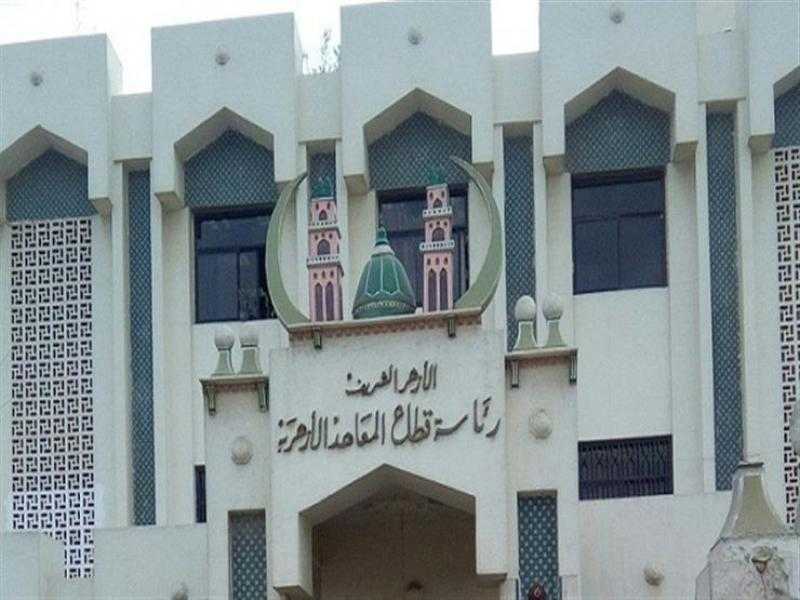 تقييم معاهد «أزهرية كفر الشيخ» المرشحة للحصول على شهادة الاعتماد والجودة