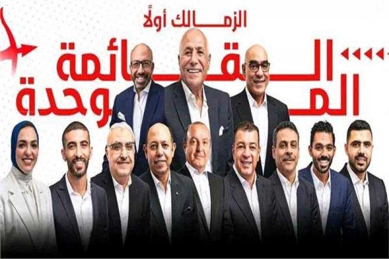 مجلس الزمالك يجتمع اليوم لأول مرة بعد اعتماد نتيجة الانتخابات من الأولمبية