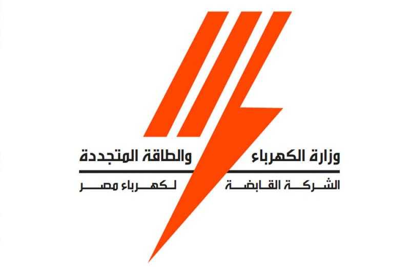 وظائف قيادية جديدة بالكهرباء.. و”القابضة” تحدد آخر موعد لتلقي طلبات المتقدمين
