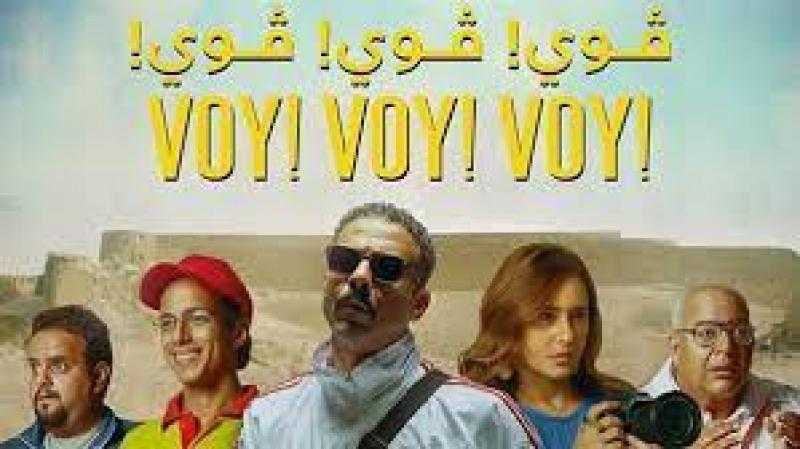 إيرادات الأفلام.. 165 ألف جنيه لڤوي ڤوي ڤوي.. و94 ألفا لـ«الخميس اللي جاي»