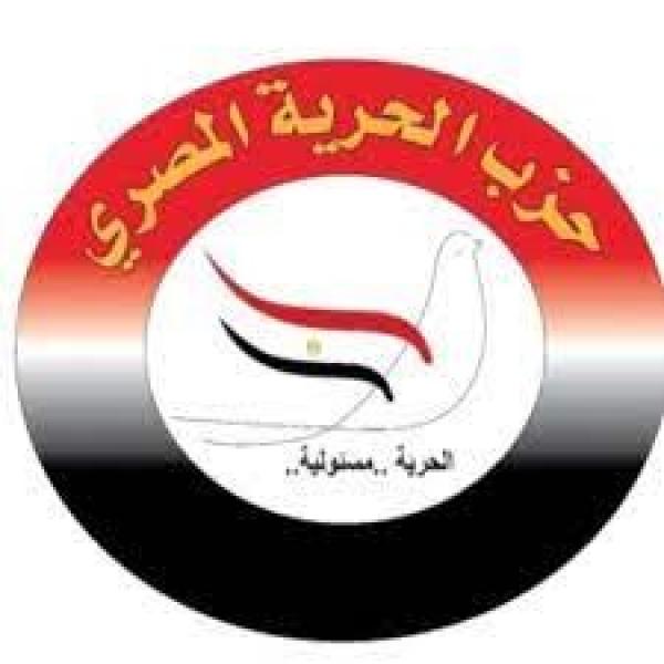 الحرية المصري: كلمة الرئيس رسالة للعالم بجاهزية القوات المسلحة لحماية الأمن القومي المصري