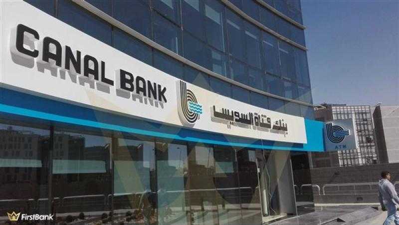 بنك قناة السويس يعين أيمن حافظ رئيسًا لقطاع الشؤون المالية