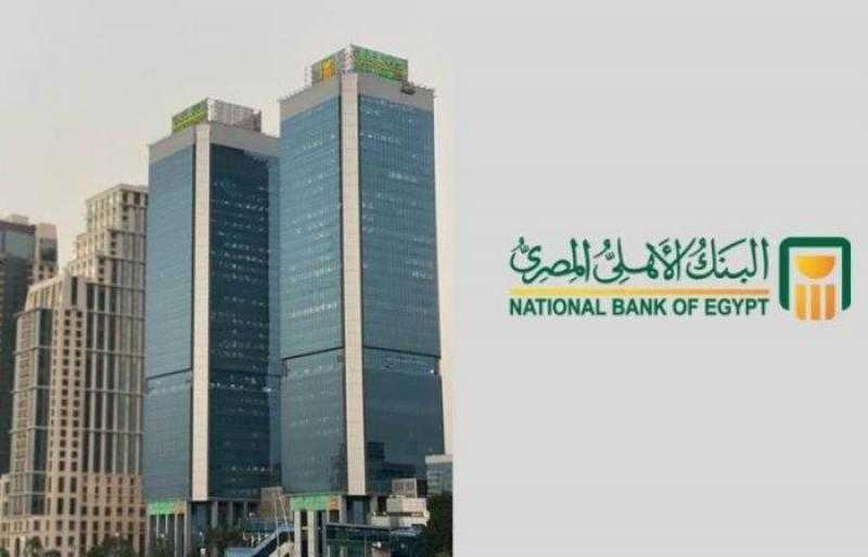 البنك الأهلي المصري يستضيف حلقة نقاشية حول الأمن السيبراني للشركات الناشئة