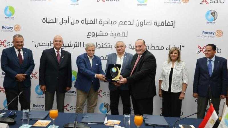 بنك saib يوقع برتوكول تعاون مع شركة المياه والصرف الصحي بالأقصر و نادي روتاري 6 أكتوبر رويال