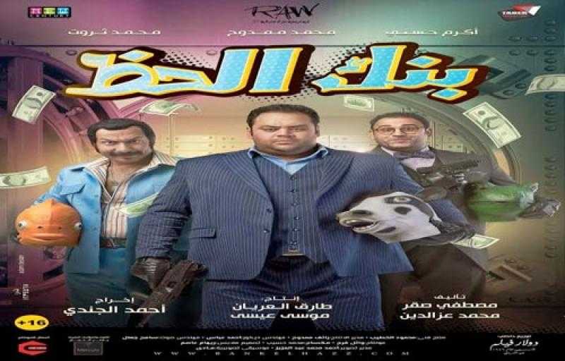 محمد عز الدين: اعتذرت عن ”الكبير” واستعد لـ ”بنك الحظ 2”