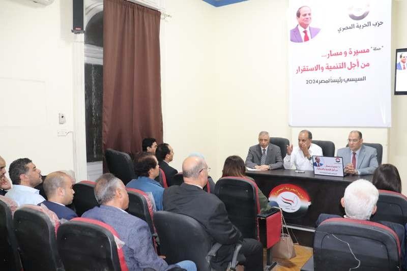 ”الحرية المصري” يشكل غرفة عمليات لمتابعة الانتخابات الرئاسية