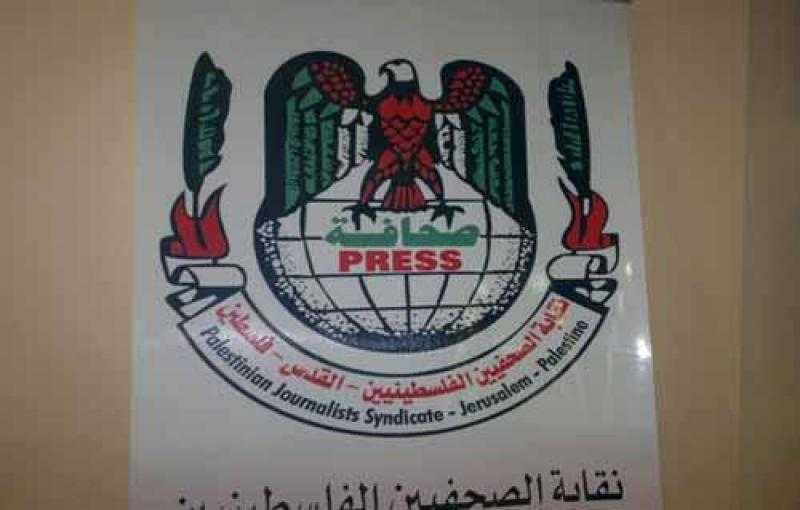نقابة الصحفيين الفلسطينيين: وسائل الإعلام الغربية تورطت في بث أكاذيب صارخة لصالح إسرائيل