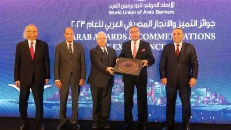 تكريم محمد الإتربي من الاتحاد الدولي للمصرفيين العرب لعام 2023