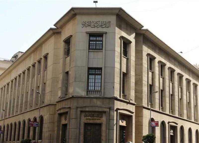 البنك المركزي: تراجع إجمالي الدين الخارجي لمصر إلى نحو 164.7 مليار دولار بنهاية يونيو