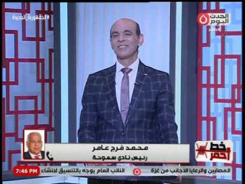 فرج عامر: الإنجازات الرياضية تضاعفت في عهد الرئيس السيسي