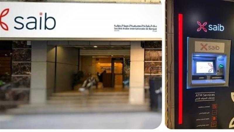 بنك saib يتقدم بمستندات قيد أسهم زيادة راس المال المصدر والمدفوع