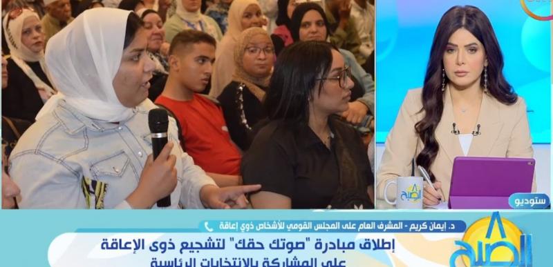 انطلاق مبادرة «صوتك حقك» في القرى لحث ذوي الهمم على المشاركة في الانتخابات.. فيديو