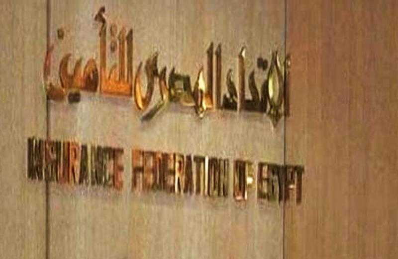 الاتحاد المصري للتأمين: النشاط التأميني يساهم في زيادة الناتج المحلي وإدارة مخاطر الأصول الاقتصادية