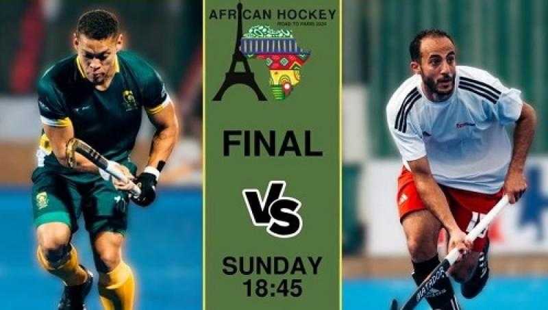 منتخب الهوكي يسعى لكسر عقدة جنوب إفريقيا وحجز تذكرة باريس