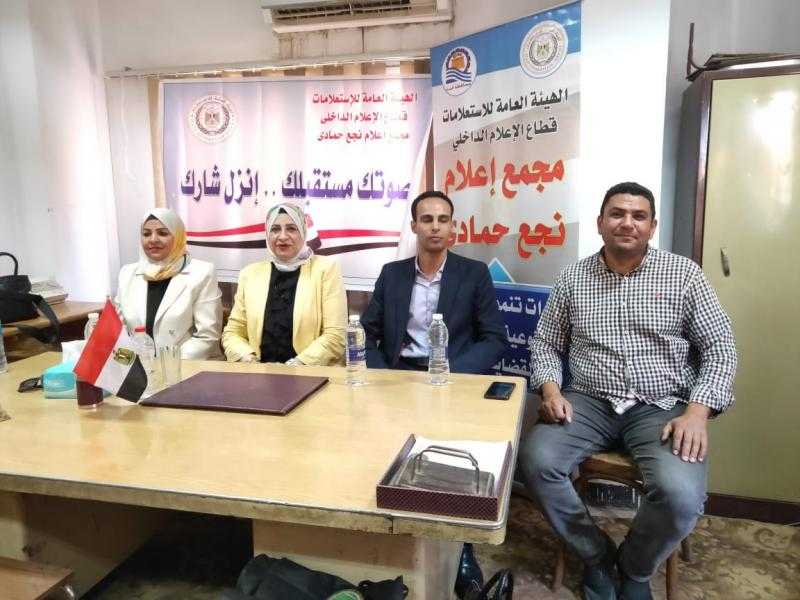 المرأة والمشاركة السياسية في ندوة لمجمع إعلام نجع حمادي بقنا | صور