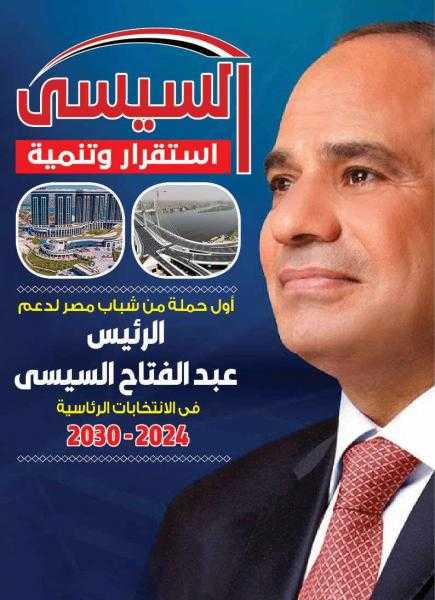 حملة” السيسي استقرار وتنمية” تطلق فاعلية طرق الأبواب لشرح أهم نجاحات دولة 30 يونيو