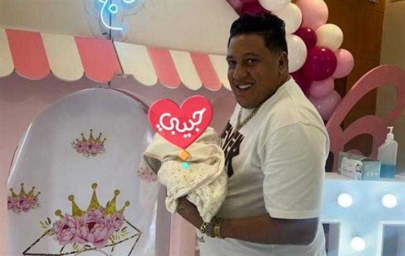 حمو بيكا يستقبل مولودته الأولى «تاج»: ربنا يبارك لي فيها