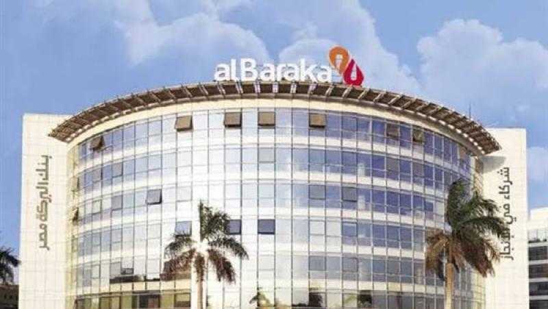 بنك البركة مصر يتصدر ارتفاعات أسهم البنوك المدرجة بنهاية تعاملات الاثنين