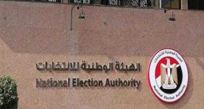 الوطنية للانتخابات تعلن القائمة النهائية للمرشحين للانتخابات الرئاسية