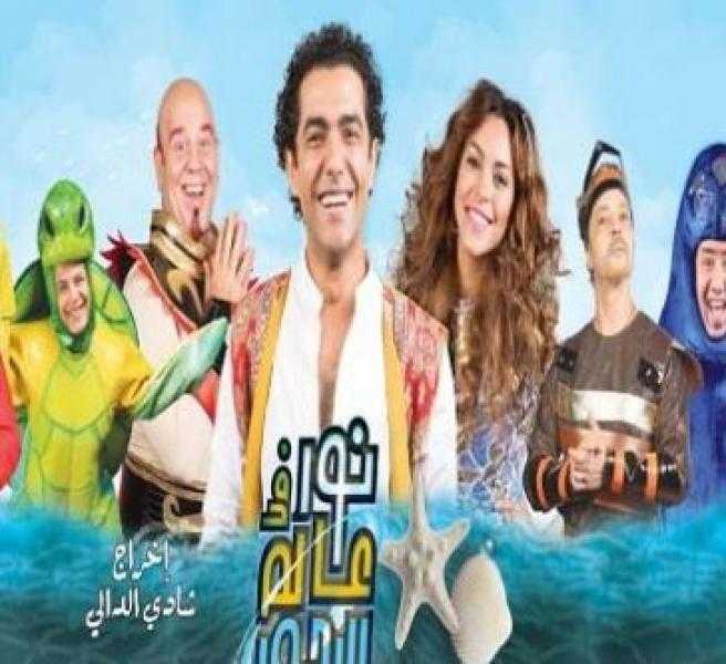 اليوم.. افتتاح مسرحية نور في عالم البحور على مسرح متروبول