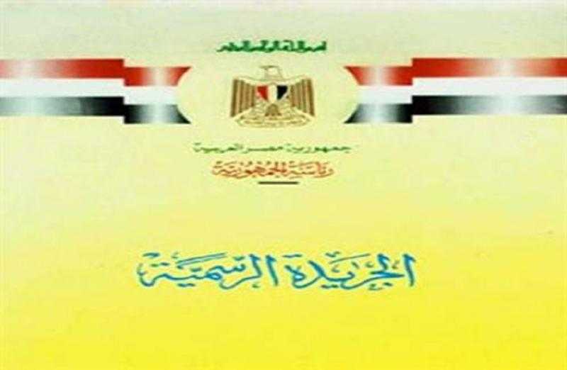 الجريدة الرسمية تنشر إعلان القائمة النهائية بأسماء المرشحين للانتخابات الرئاسية 2024