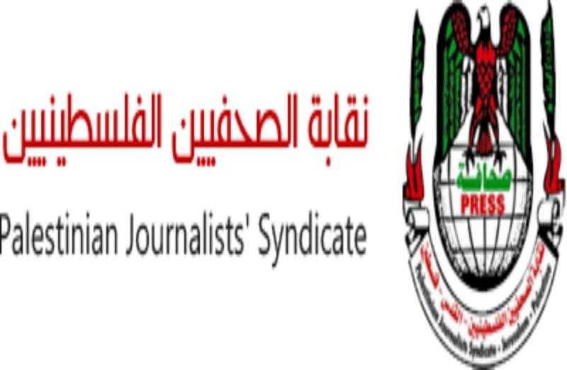 نقابة الصحفيين الفلسطينيين تُعلن فقدان الاتصال بصحفيين يُغطون العدوان الإسرائيلي على مُستشفى بقطاع غزة
