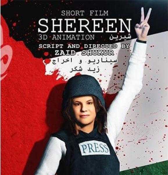 فيلم «شيرين» يحصل على جائزة أفضل فيلم تحريك بالمهرجان المصري الأمريكى للسينما
