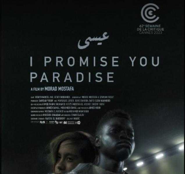 فيلم «عيسى» يفوز بجائزة الفارس الذهبي لأفضل فيلم قصير في مهرجان مالطا السينمائى
