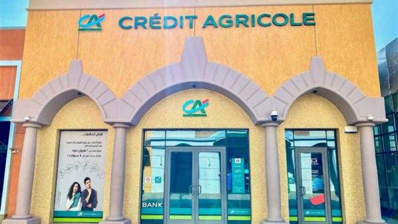 بعائد شهري.. تعرف على مميزات حساب التوفير مع بنك كريدي أجريكول