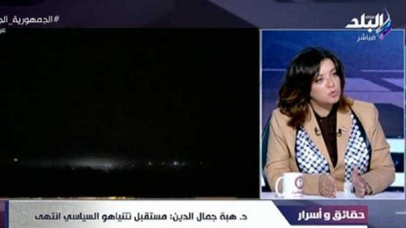 هبة جمال الدين: إسرائيل تعتقد أن القضاء على حماس سيمهد الطريق للسيطرة على غزة