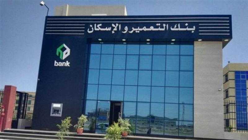 بنك التعمير والاسكان يتصدر ارتفاعات أسهم قطاع البنوك المدرجة بمستهل التعاملات