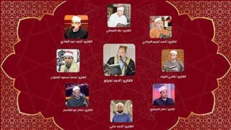 مقرأة كبار القراء ”برواية ورش” بمسجد الإمام الحسين بالقاهرة.. الثلاثاء