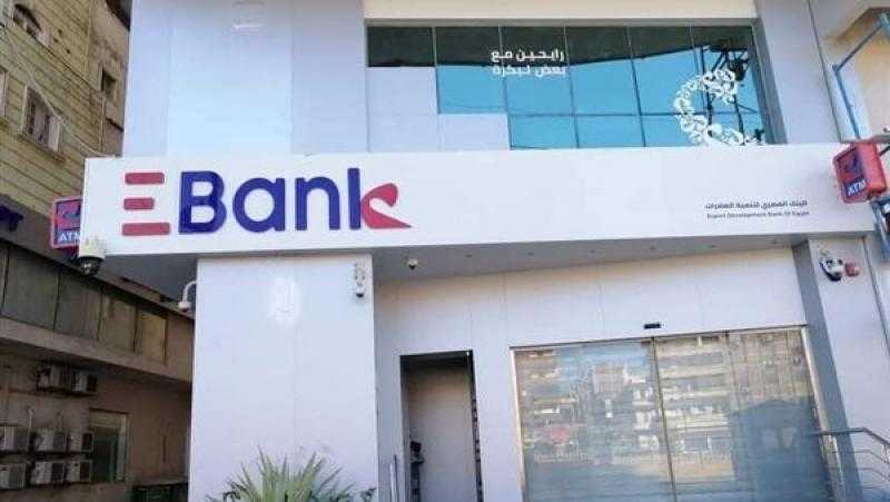 المصري لتنمية الصادرات يوافق على زيادة رأسماله المصدر والمدفوع بقيمة 840.1 مليون جنيه