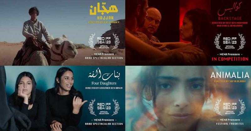 4 أفلام من ”كان” و”فینیسیا” و”صاندانس” و”تورنتو” في مسابقات مھرجان البحر الأحمر السینمائي | تفاصيل