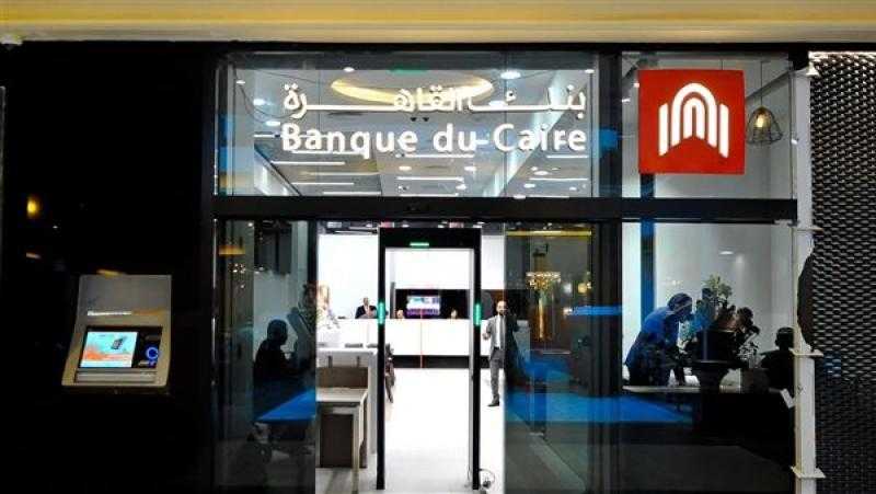 بنك القاهرة يحصل على شهادة الأيزو 22301 لنظام استمرارية الأعمال