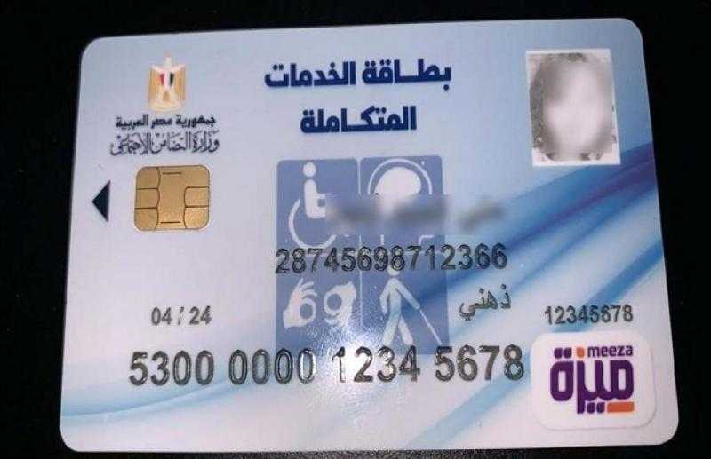 تيسير اجراءات استخراج بطاقة الخدمات المتكاملة لذوي الهمم بعدد من المحافظات| تفاصيل
