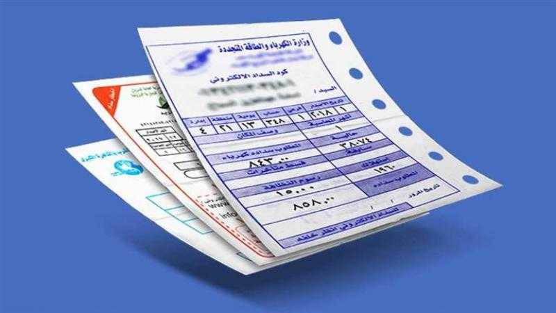 القابضة للكهرباء تؤكد وقف عملية طباعة الفواتير نهائيا بـ7 شركات