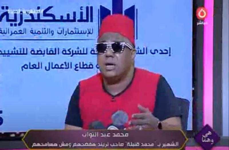 صاحب ترند هفضحهم: أنا مؤدي مش مطرب.. وبغني في الأفراح