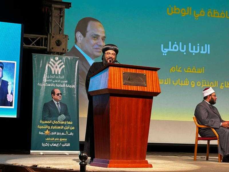 رئيس كنائس شرق الإسكندرية: لا بد من دعم الرئيس السيسي لاستكمال بناء الجمهورية الجديدة